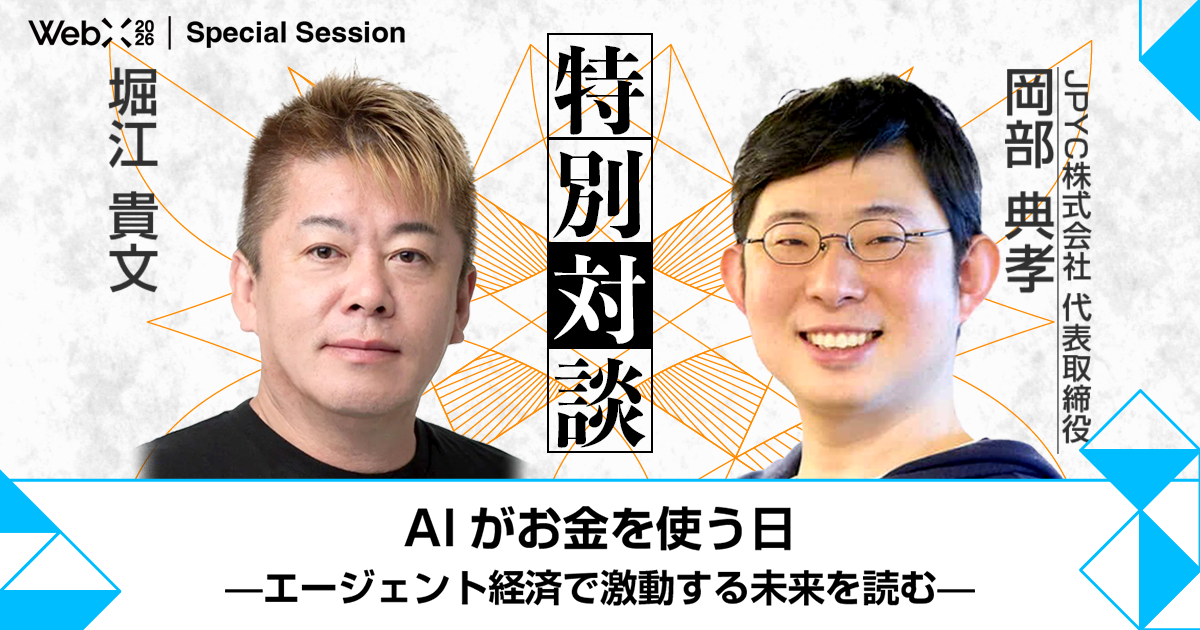 注目セッション