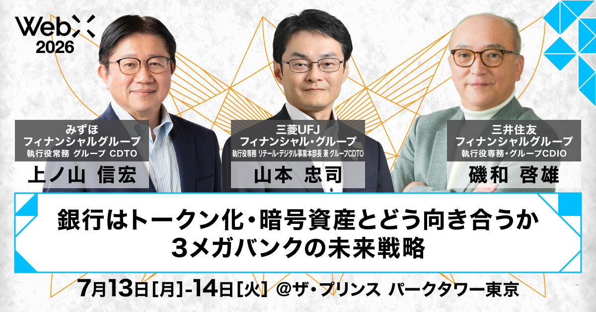 注目セッション