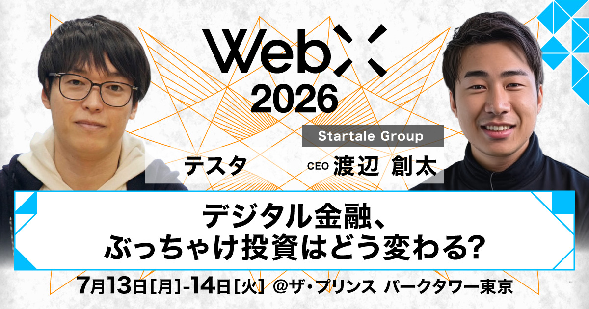 注目セッション